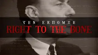 RIGHT2THEBONE INTRO
