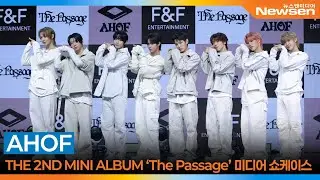 AHOF(아홉), ‘The Passage’ 쇼케이스 포토타임 풀버전 🎶 ‘AHOF’ The Passage 2025.11.3 Newsen
