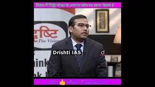 बिहार में लिट्टी चोखा के अलावा कौन सा खाना फेमस है BPSC Topper Mock  Interview Drishti PCS #shorts