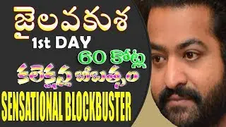 Jai Lava Kusa creates new record at the first day worldwide box office collections│Box office info