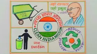 swachh Bharat Abhiyan Drawing Easy//Swachh Bharat Abhiyan Poster//How to Draw Clean India Mission