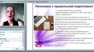 С чего начать рекрутинг новичку