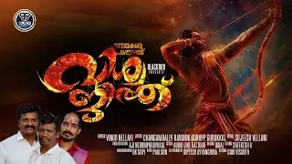 Viswajith | Blackbro | Vinod Nellayi | Changambally Ravunni Kurupp | Sujeesh Vellani | Son Of Ravana