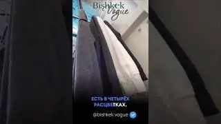 Двойки на осень оптом 🇰🇬