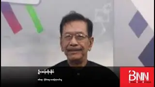 စစ်ကောင်စီ ကမ်းလှမ်းချက်က ဘာမှ ဖြစ်လာမှာ မဟုတ်ဘူး