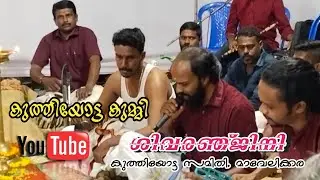 കുത്തിയോട്ട കുമ്മി /Chettikulangara temple