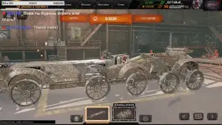 Crossout