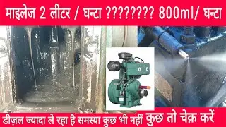 How to set diesel milege 800ml/H. Field Marshal 6.5HP water pump set