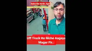 Truck Ke Niche Se Bhi Allah Ne #drivingfails #driving #trending