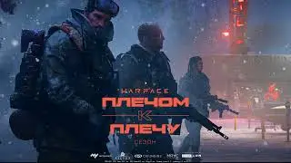Warface. Открываю коробки удачи с трансляции Twitch ФИНАЛА. Часть 4
