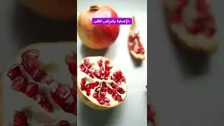 الرمان هو البطل في الشتاء #الرمان #الشتاء