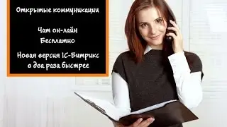 Что нового в 1С Битрикс 16 5? ABS GROUPS обращайтесь