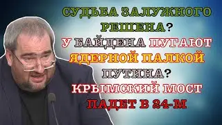 #КОРНЕЙЧУК
