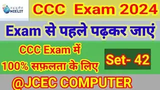 ccc 20 most important questions
