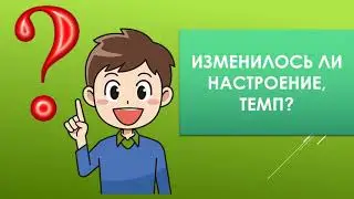 2класс музыка 11 урок Музыкальные переменки