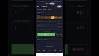 EXM0-2022. Как можно избежать ликвидации позиции на EXMO-Margin!