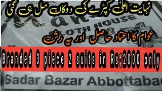 Manzoor cloth house Saddar Bazar Abboatabad