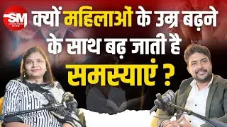 Infertility treatment : IVF treatment में कितना समय लगता है - Dr. Neelu Agrawal Sarvesh Mishra Show