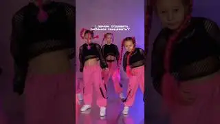Ваш ребенок будет в тренде с PrimeTime Kids ☑️ #shortvideo #shorts #танцы #дети #babydance #танец