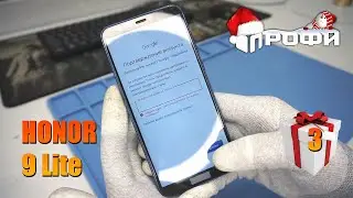 HONOR 9 Lite (LLD-L21) FRP методом Safe Mode.