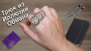 How to flip a coin on your fingers / Now You See Me - Coin Trick
