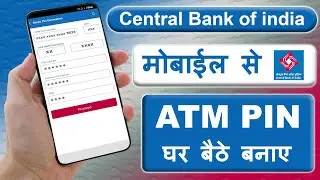 Central Bank of India ATM PIN Generation Mobile || Central Bank of India ATM PIN Generation Online