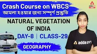 WBCS Preparation | WBCS Prelims 2021 | WBCS GEOGRAPHY| WBCS | Class 29