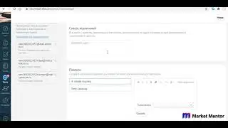 Курс AmoCRM: Работа с почтой