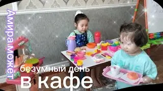 Безумный день в кафе crazy. Амира может! #играем #настя #детскийканал #nastya#тренд