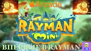 БОМБЯЩЕЕ ЗНАКОМСТВО СО ВСЕЛЕННОЙ RAYMAN! - Rayman Mini -  Игры от Apple Arcade