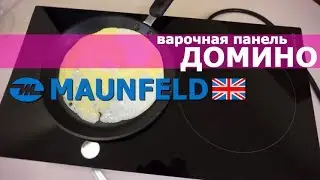 Варочная панель домино MAUNFELD EVCE.292-BK