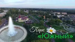 День семьи | Рубежное | Парк "Южный"