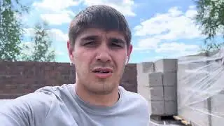 Стройка-жизнь! Серия #2 #стройка #строительство #строительстводомов