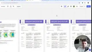 Введение в общую биологию - вся цитология на Последнем рывке
