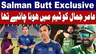 Salman Butt reaction on Pakistan Squad against Ireland