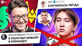 RAIN НАШЕЛ КОМАНДУ? У VIRTUS.PRO НОВЫЙ СНАЙПЕР! ЧТО СЛУЧИЛОСЬ С ICY? НОВОСТИ CS, EPL - 