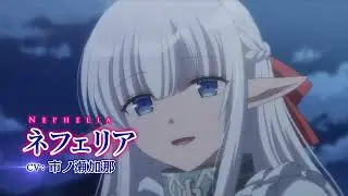 TVアニメ『魔王の俺が奴隷エルフを嫁にしたんだが、どう愛でればいい 』メインPV第一弾│An Archdemon's Dilemma   How to Love Your Elf Bride│2024