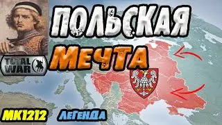 Medieval Kingdoms 1212 Total War Attila МОД