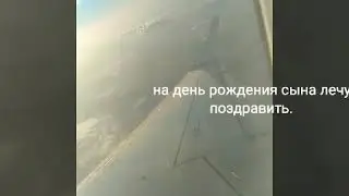 К сыну на день рождения