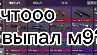 КУПИЛ ВЕСЬ GOLD PASS в STANDOFF 2!ВЫПАЛ М9?!