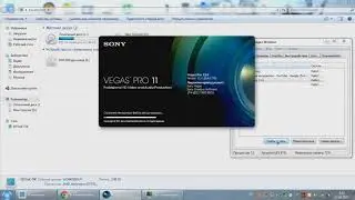 Что делать если не запускается программа Sony Vegas Pro как исправить проблему