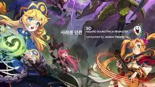 아스가르드 - 사라센 던전 | SD (REMASTER)
