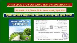 Compulsory Environmental Studies Paper for Second Year Students