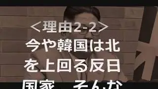 北朝鮮に関するアブナイ話