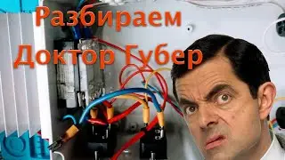 DANGER! Блок управления от Доктор Губер. Смех сквозь слёзы.