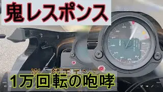 【GPZ900R】純正エンジンのレスポンス！