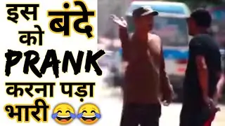 Prank करना पड़ गया भारी। #shorts । Prank Video । Factiva ।