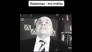 Вся суть украинской нации