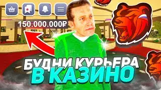 ТАКТИКА, О КОТОРОЙ МАЛО КТО ЗНАЕТ! ТАКТИКА В КАЗИНО БЛЕК РАША - BLACK RUSSIA