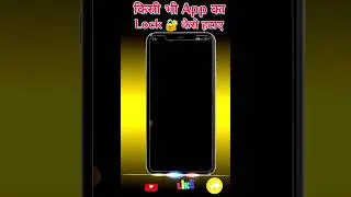 App Lock Kaise Band Karen | Sabhi App Se Lock Kaise Hataye | How To Remove Lock From All Apps